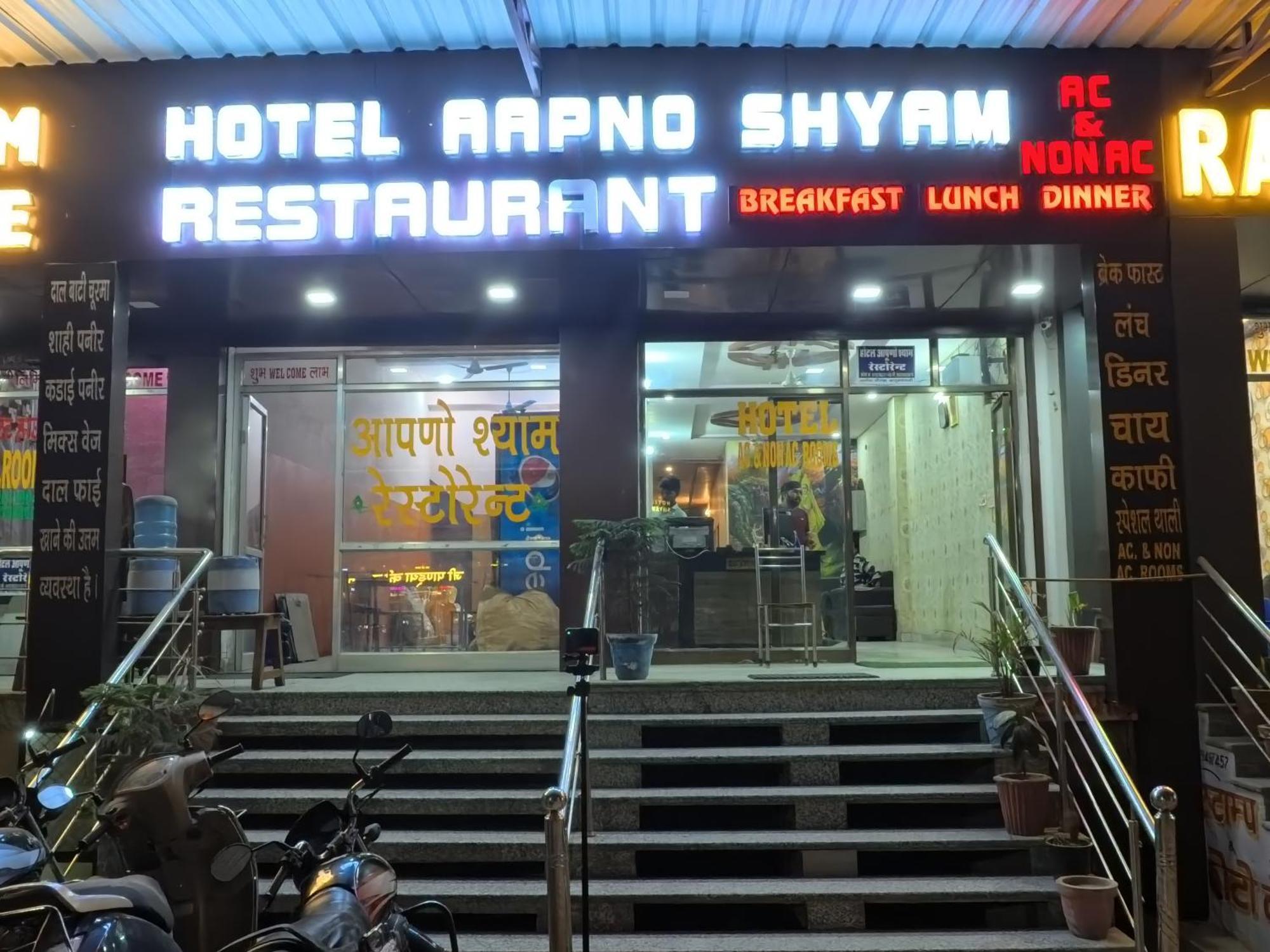 Hotel Aapno Shyam And Restaurant Khātu Zewnętrze zdjęcie